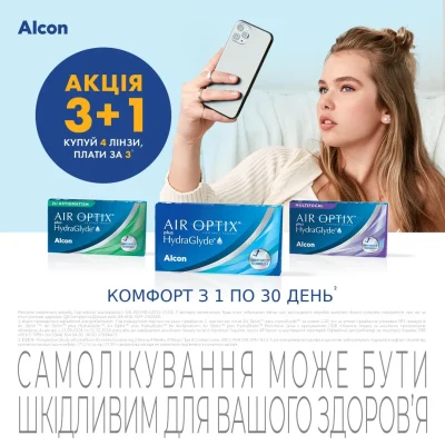 airoptix