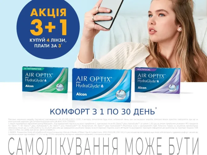 airoptix