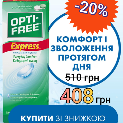 opti-free
